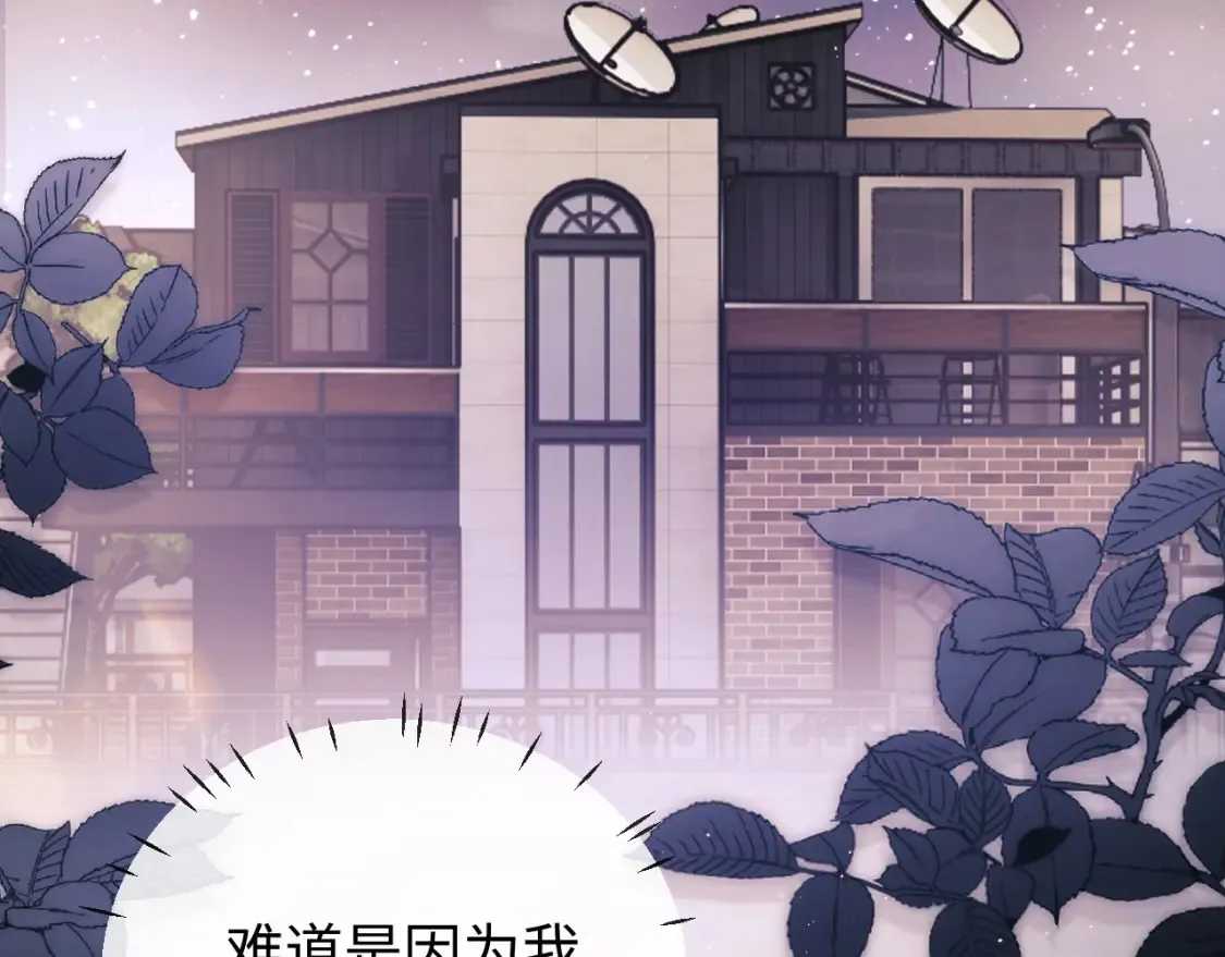 第29话 和偶像吃饭真开心 第14页