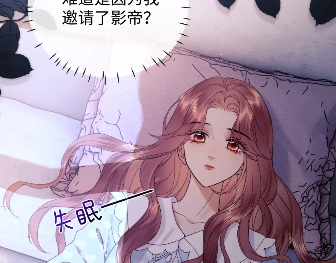 第29话 和偶像吃饭真开心 第15页