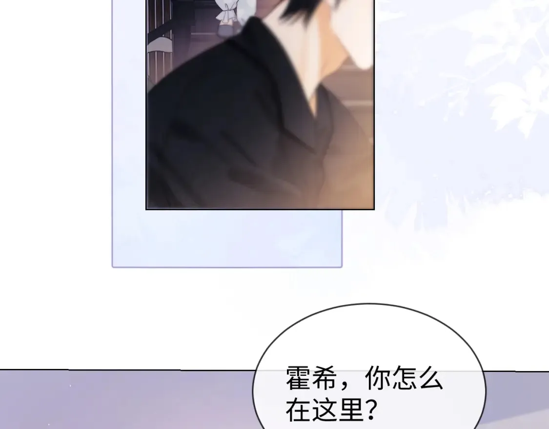第29话 和偶像吃饭真开心 第20页