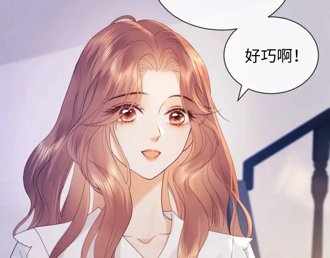 第29话 和偶像吃饭真开心 第21页