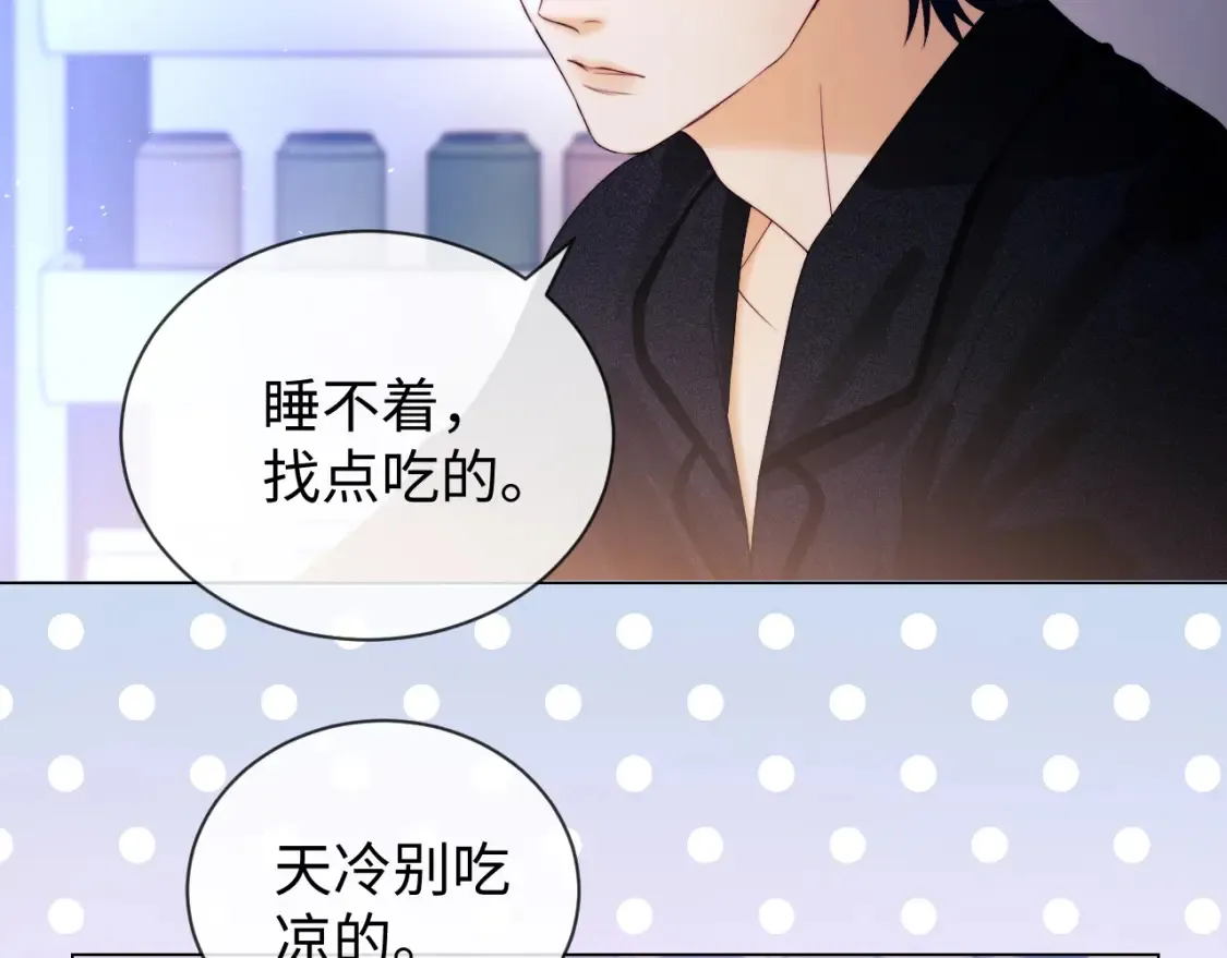 第29话 和偶像吃饭真开心 第23页