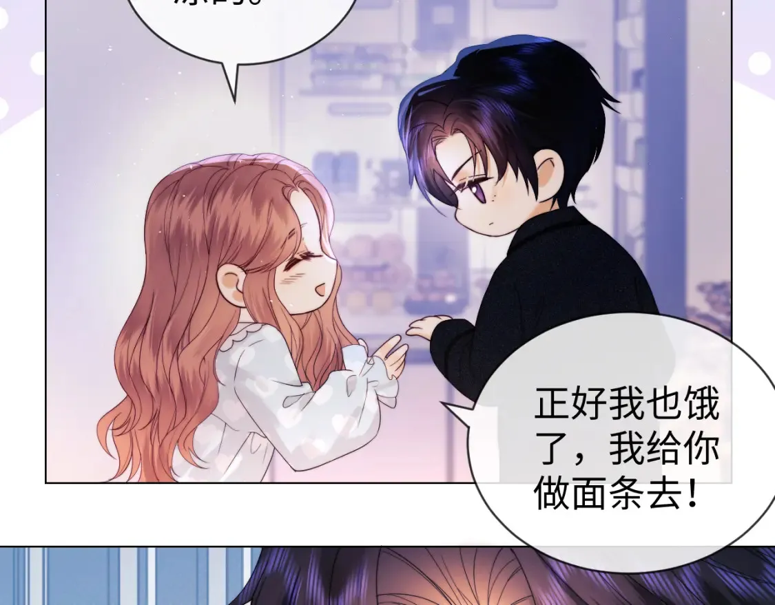 第29话 和偶像吃饭真开心 第24页