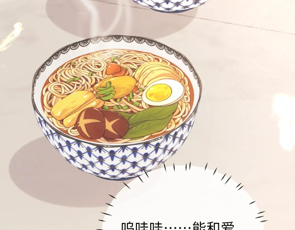 第29话 和偶像吃饭真开心 第27页