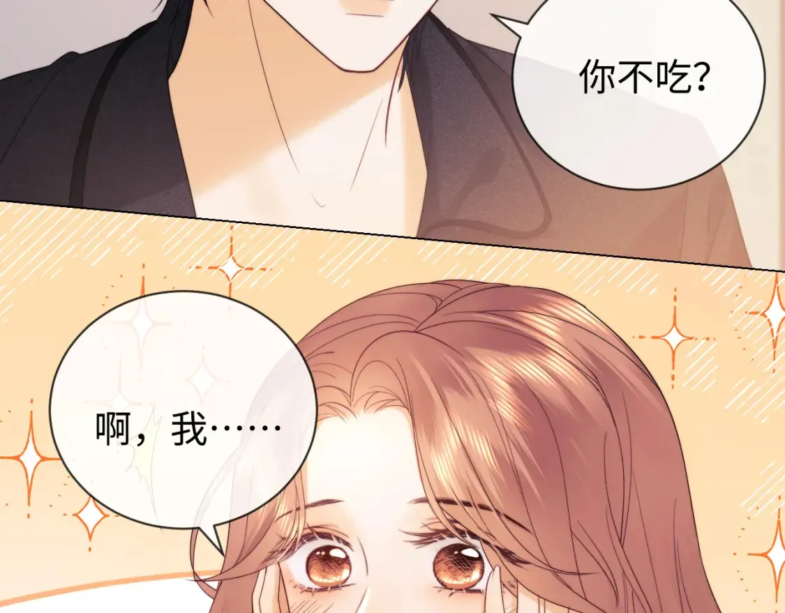 第29话 和偶像吃饭真开心 第30页