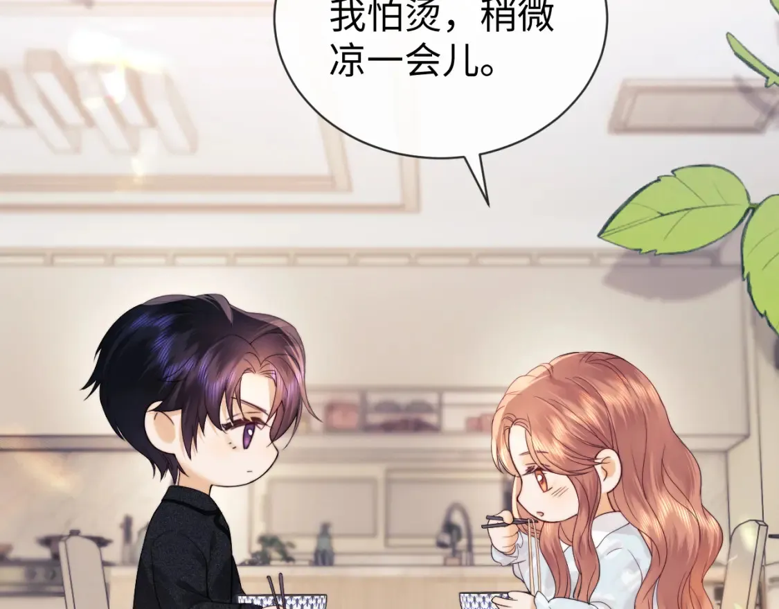 第29话 和偶像吃饭真开心 第32页