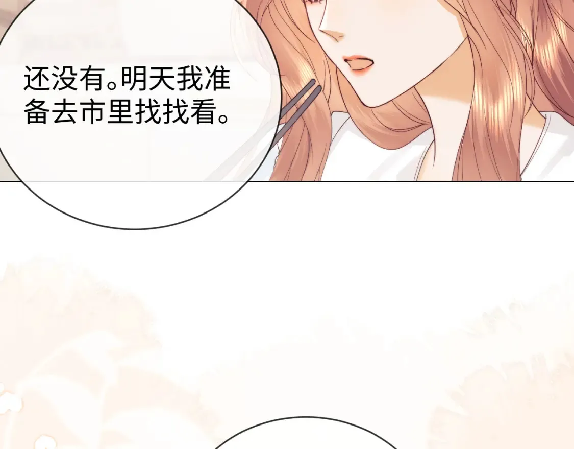 第29话 和偶像吃饭真开心 第34页