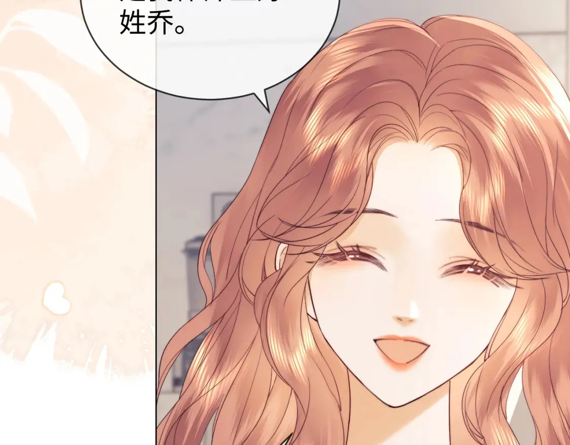 第29话 和偶像吃饭真开心 第36页