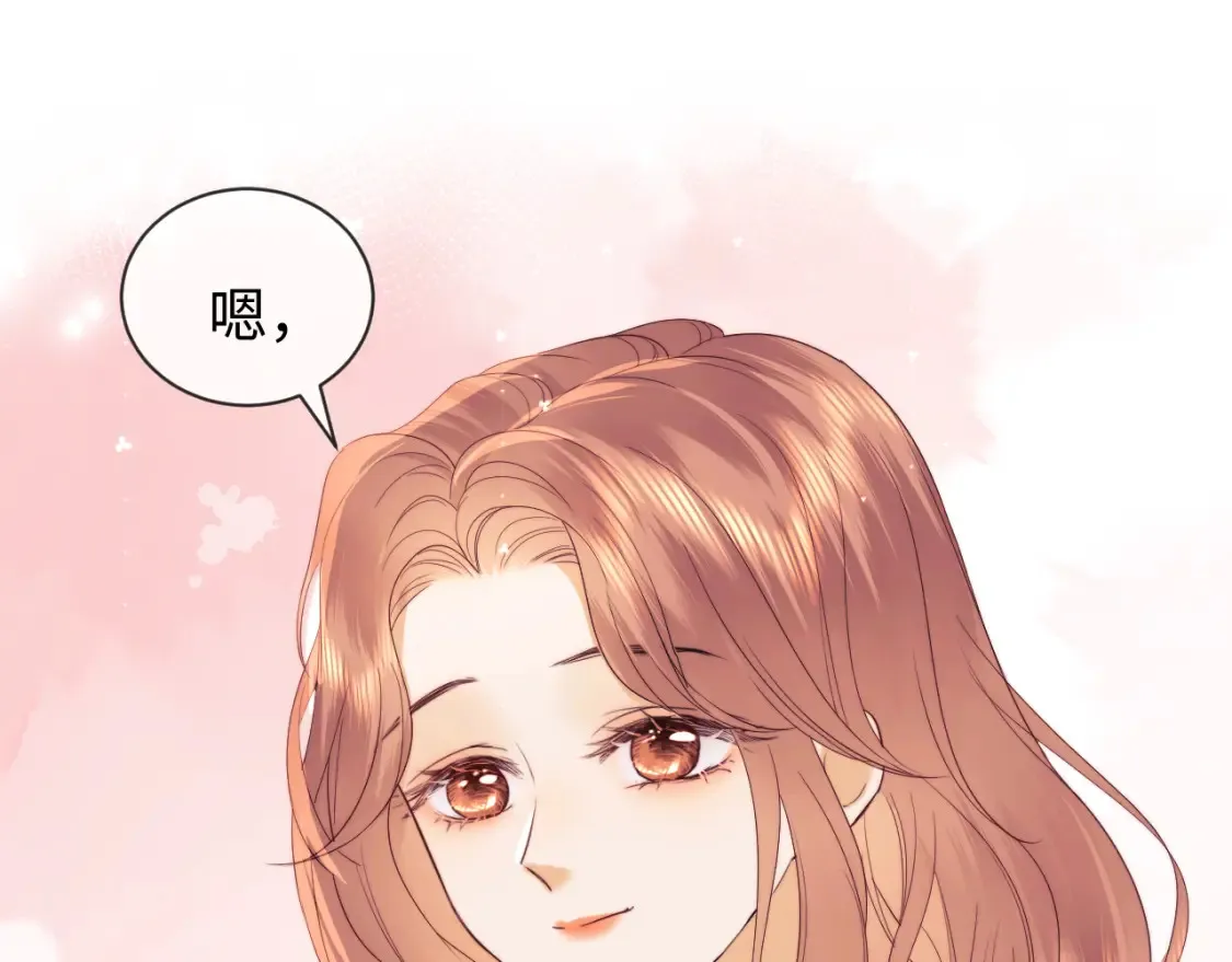 第29话 和偶像吃饭真开心 第43页