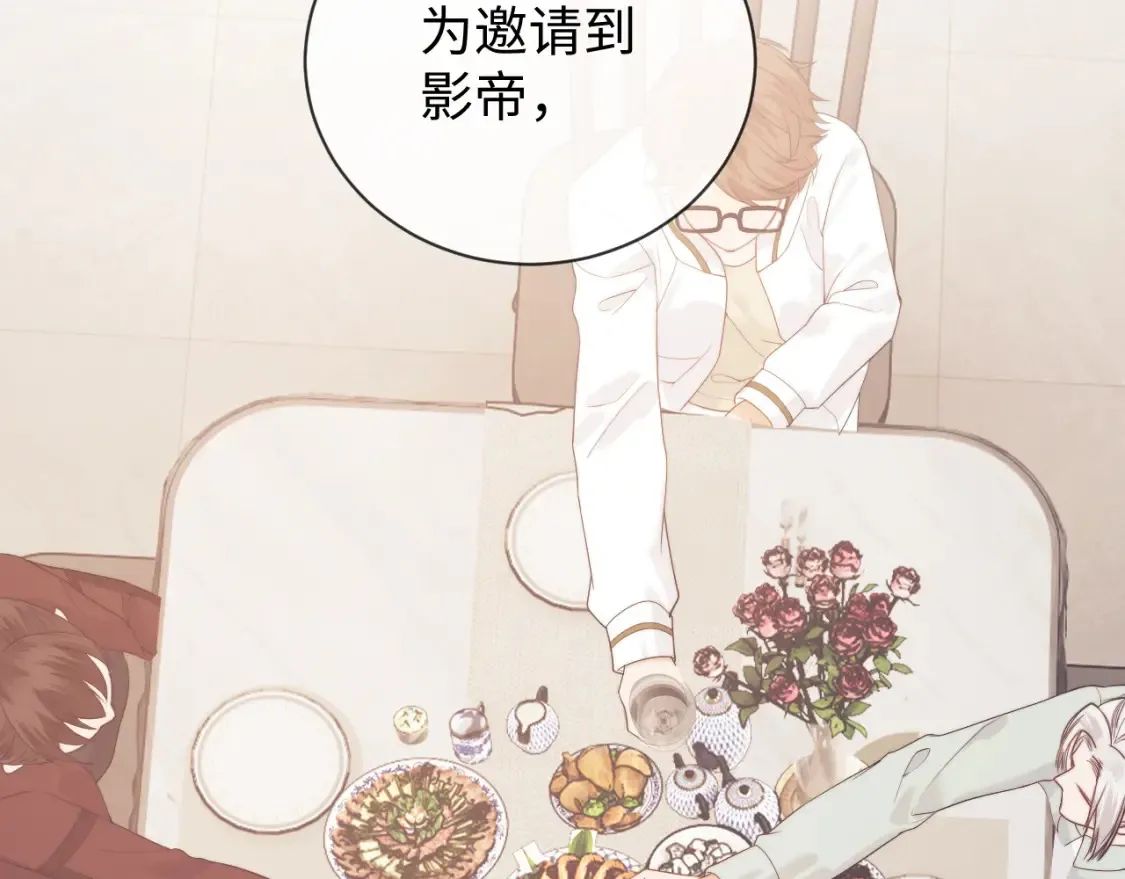 第29话 和偶像吃饭真开心 第52页