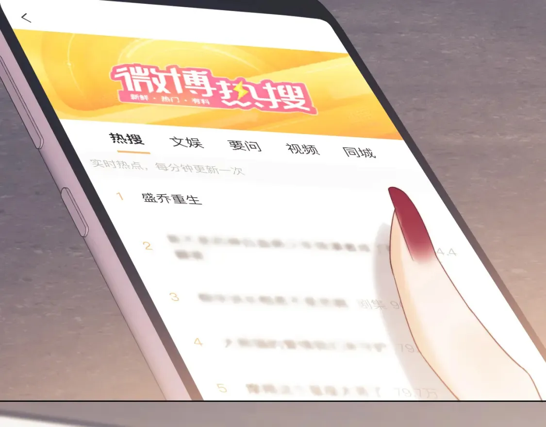 第29话 和偶像吃饭真开心 第56页
