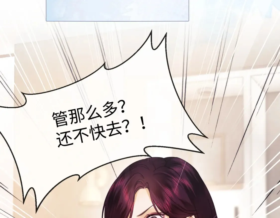 第29话 和偶像吃饭真开心 第62页