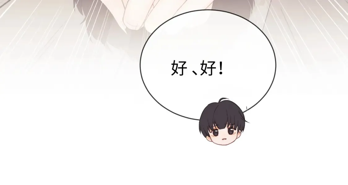 第29话 和偶像吃饭真开心 第64页