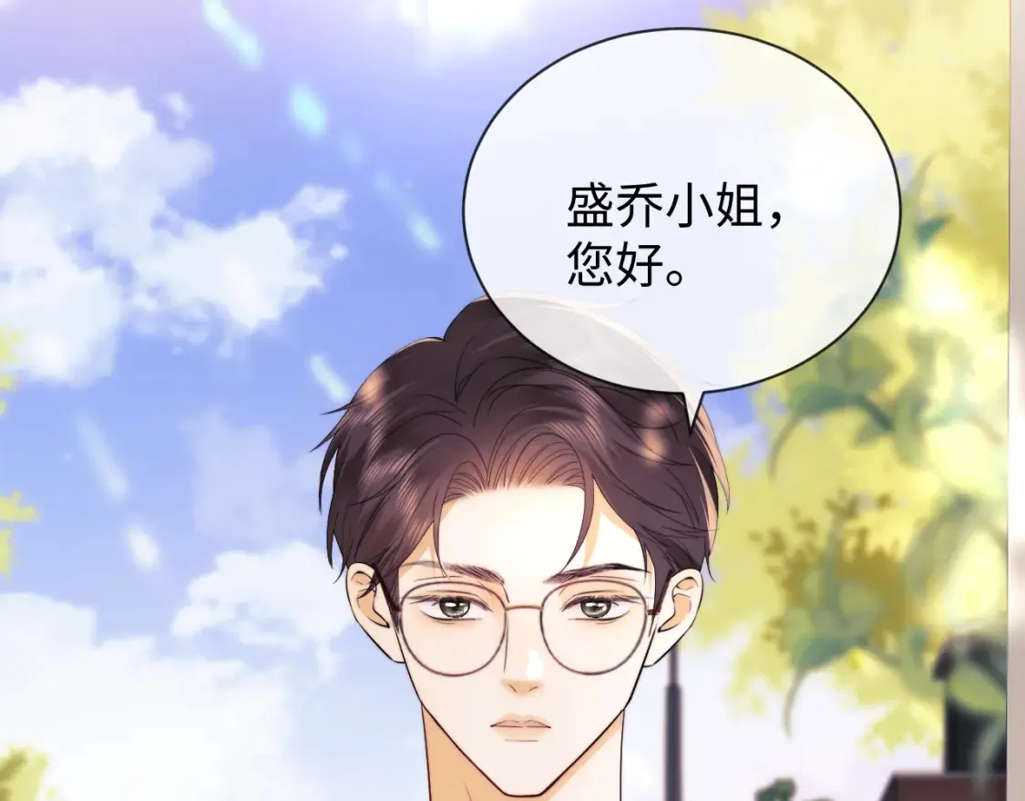 第29话 和偶像吃饭真开心 第74页