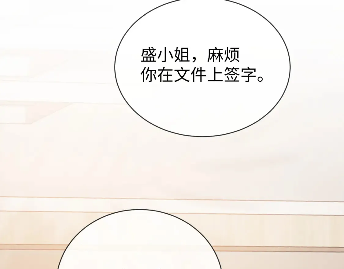 第29话 和偶像吃饭真开心 第79页