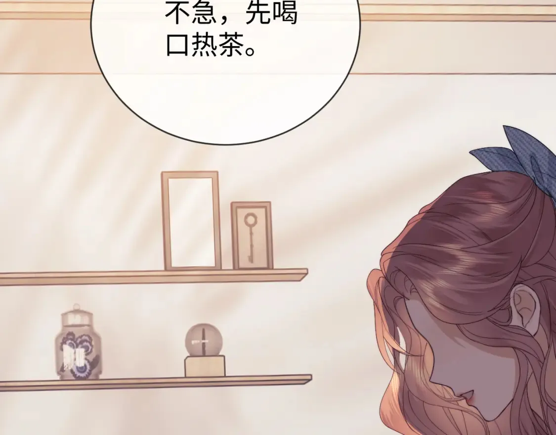 第29话 和偶像吃饭真开心 第80页