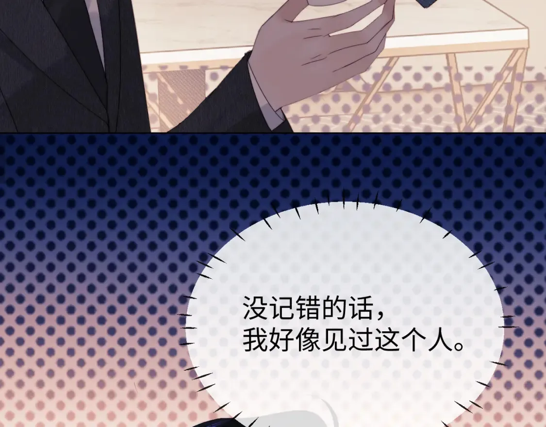 第29话 和偶像吃饭真开心 第82页