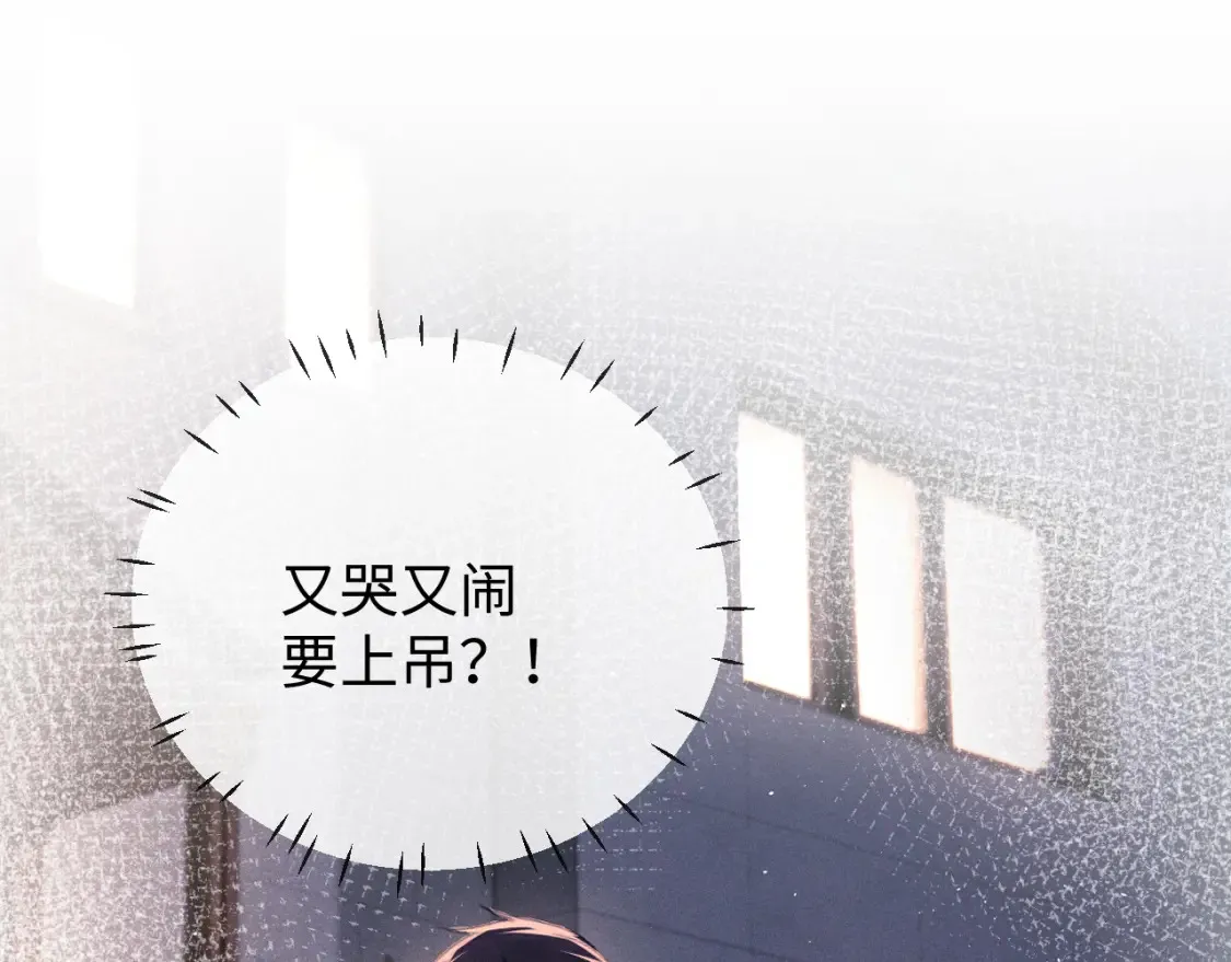 第29话 和偶像吃饭真开心 第85页