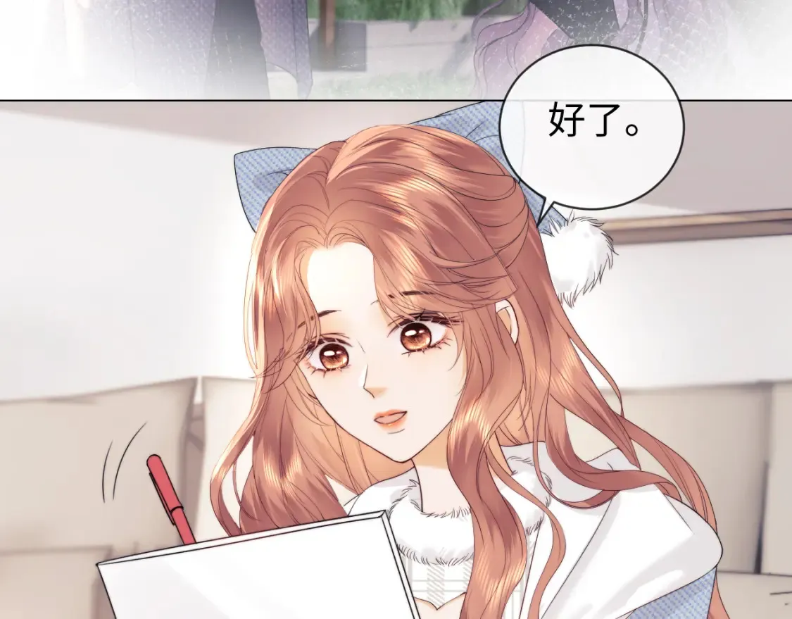 第29话 和偶像吃饭真开心 第87页