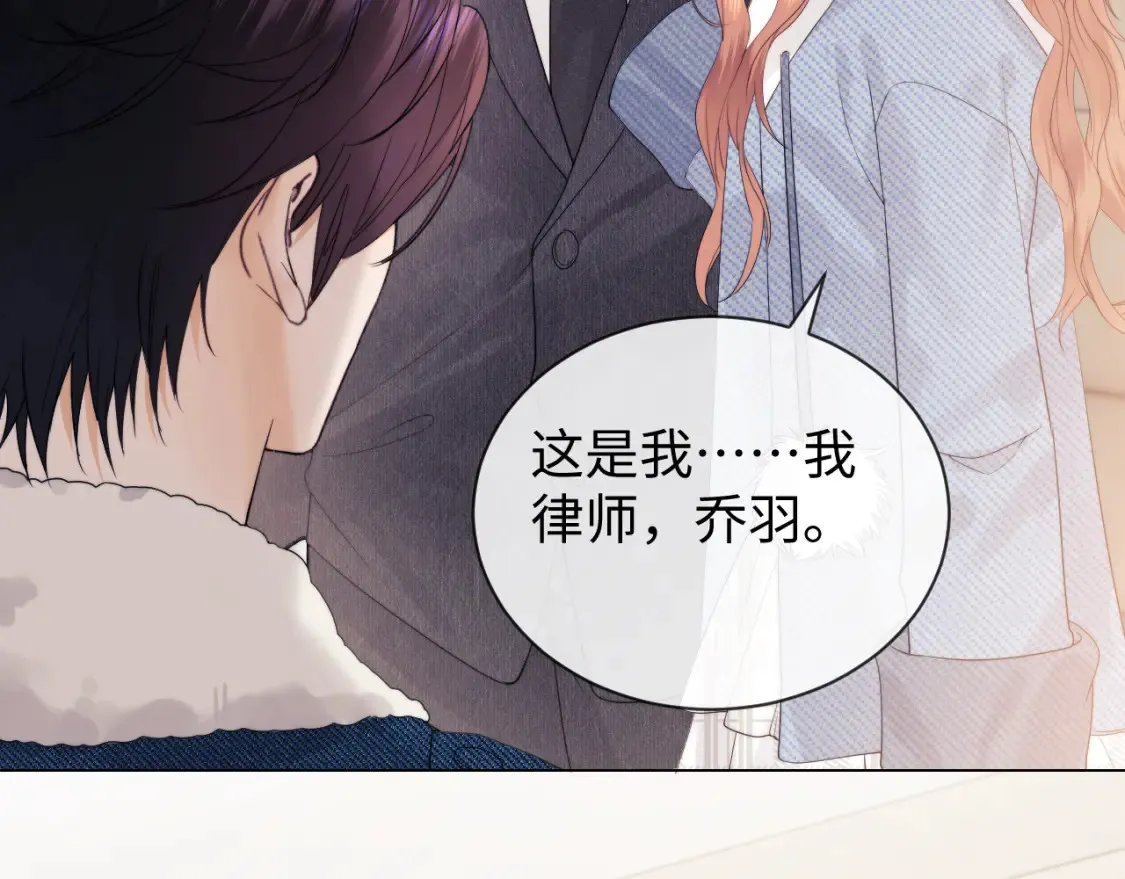 第29话 和偶像吃饭真开心 第90页