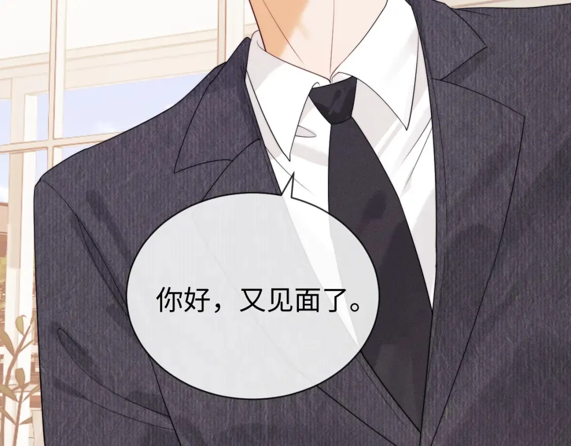 第29话 和偶像吃饭真开心 第92页