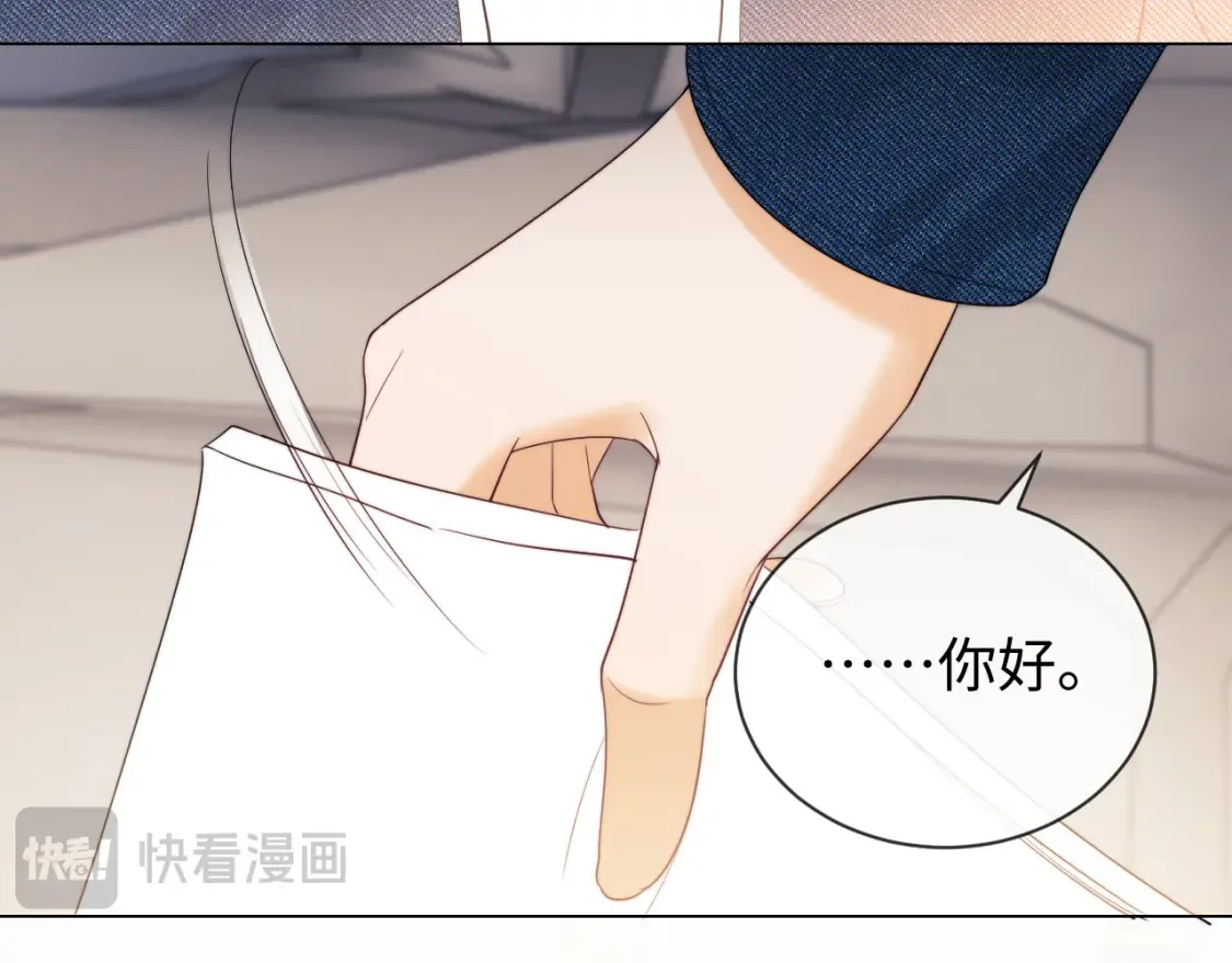 第29话 和偶像吃饭真开心 第96页