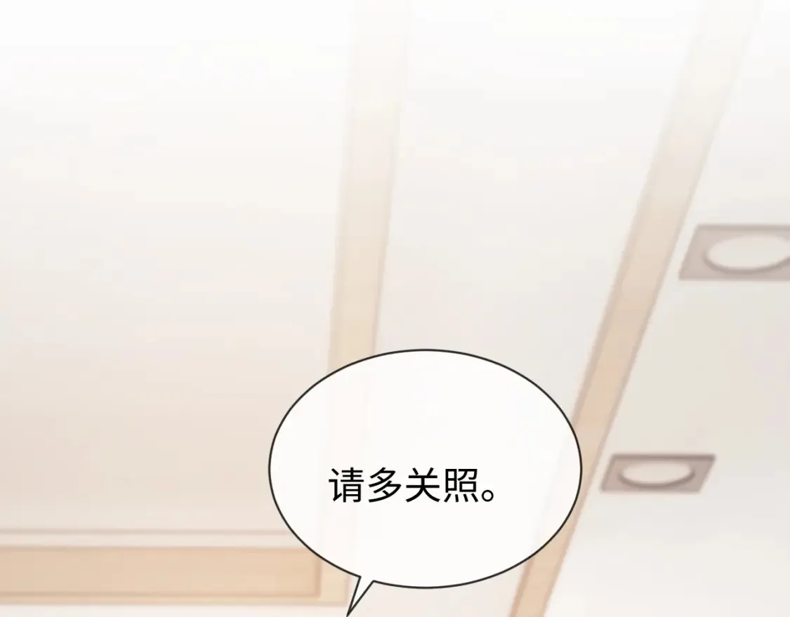 第29话 和偶像吃饭真开心 第97页