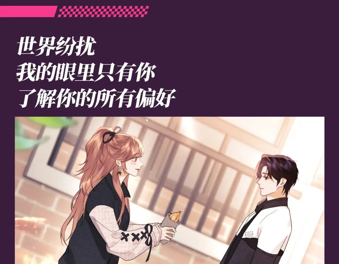 第74期 特别企划：一些“小情侣”之间的氛围感 第3页
