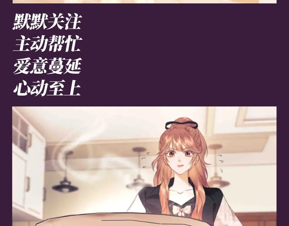 第74期 特别企划：一些“小情侣”之间的氛围感 第6页