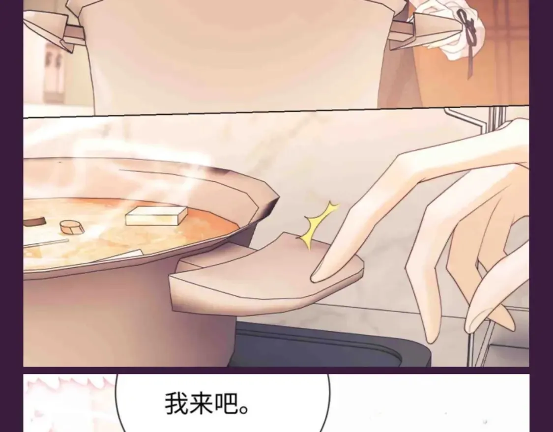 第74期 特别企划：一些“小情侣”之间的氛围感 第7页