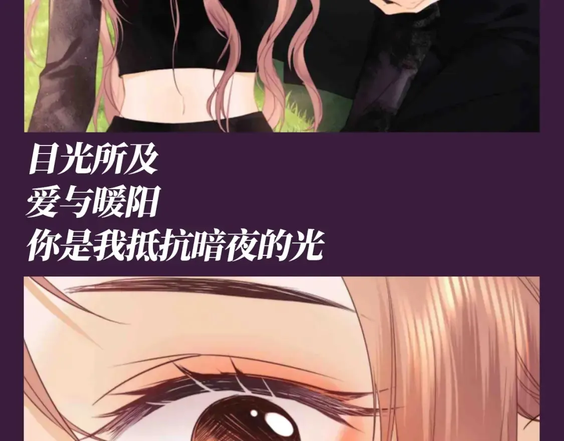 第74期 特别企划：一些“小情侣”之间的氛围感 第13页