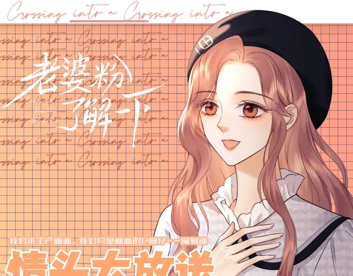 第75期 粉丝福利：情头大放送 第1页