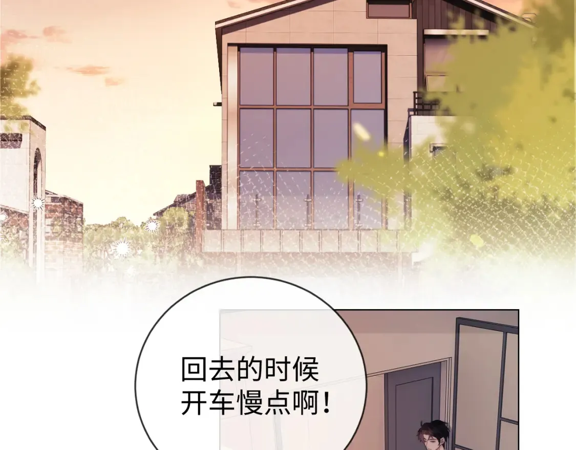 第30话 温馨 第13页