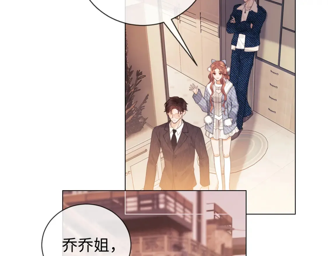 第30话 温馨 第14页