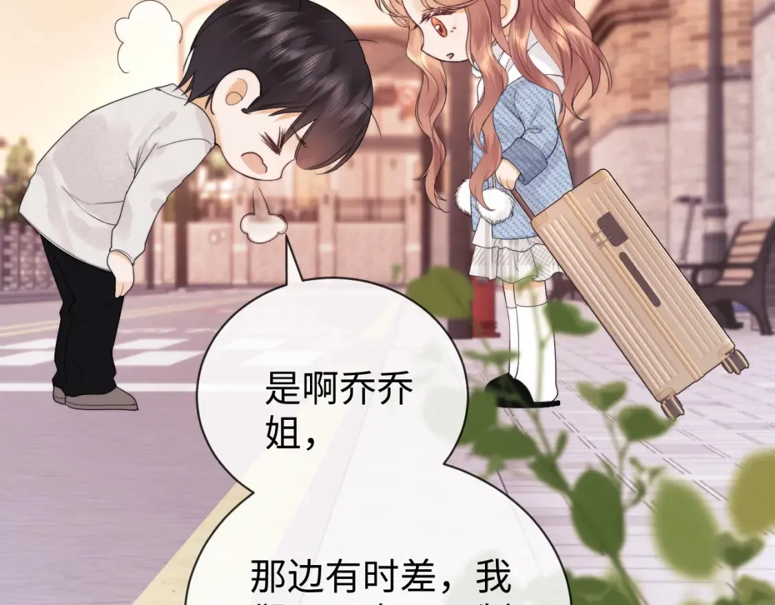 第30话 温馨 第17页