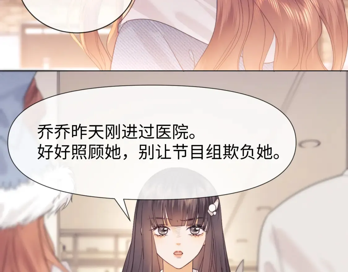 第30话 温馨 第20页