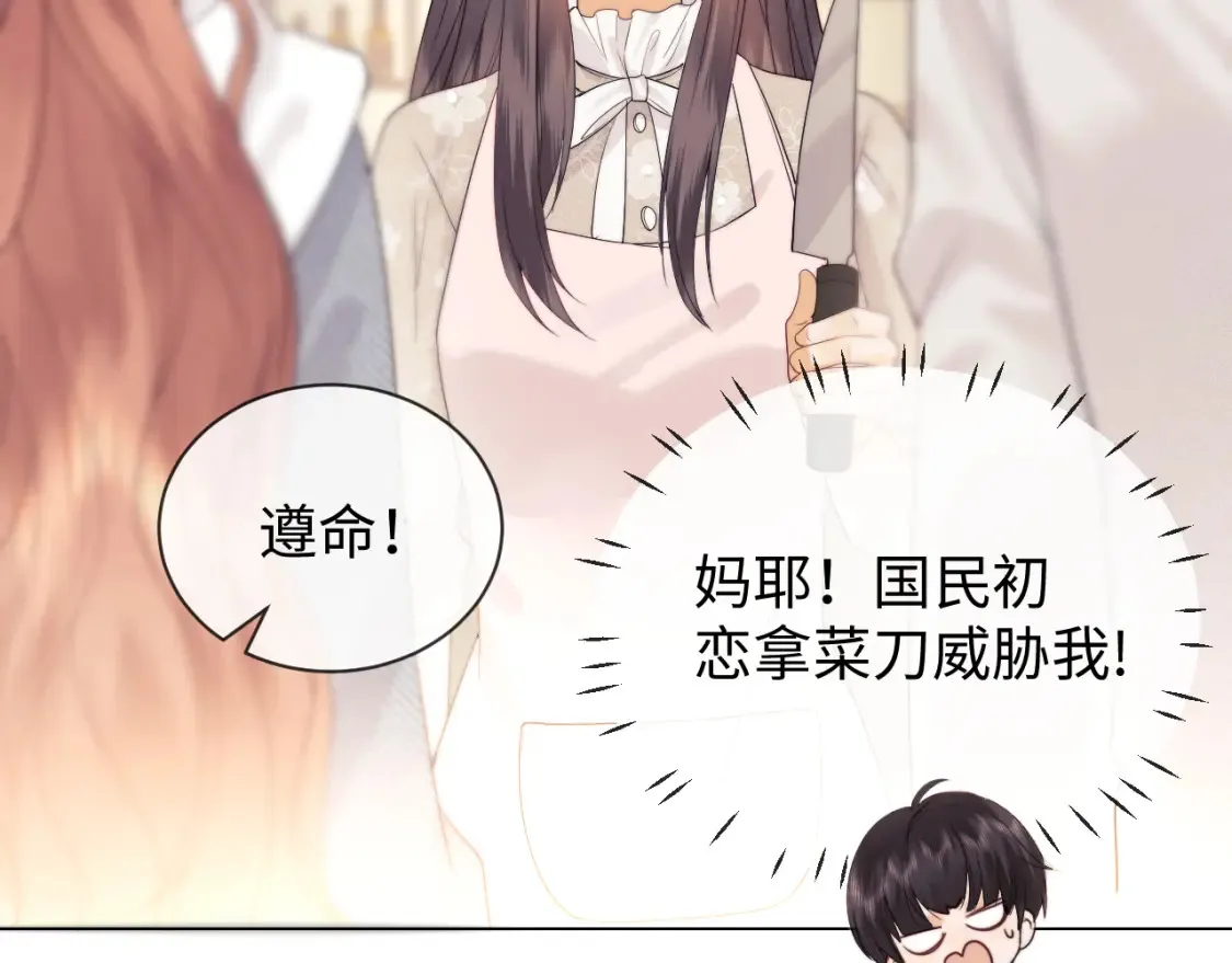 第30话 温馨 第21页