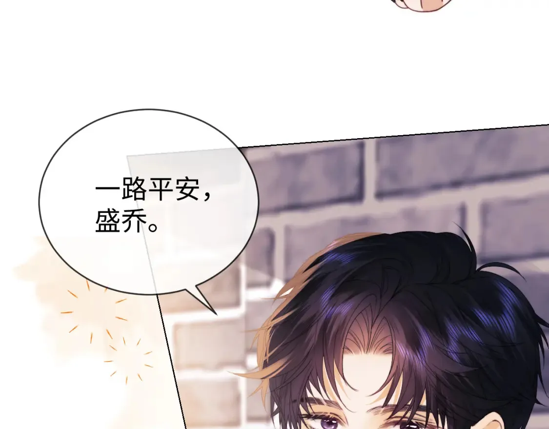 第30话 温馨 第22页