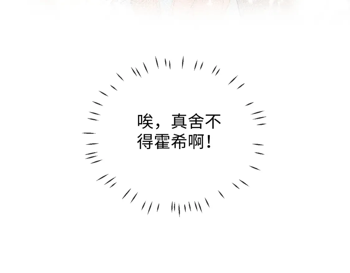 第30话 温馨 第25页