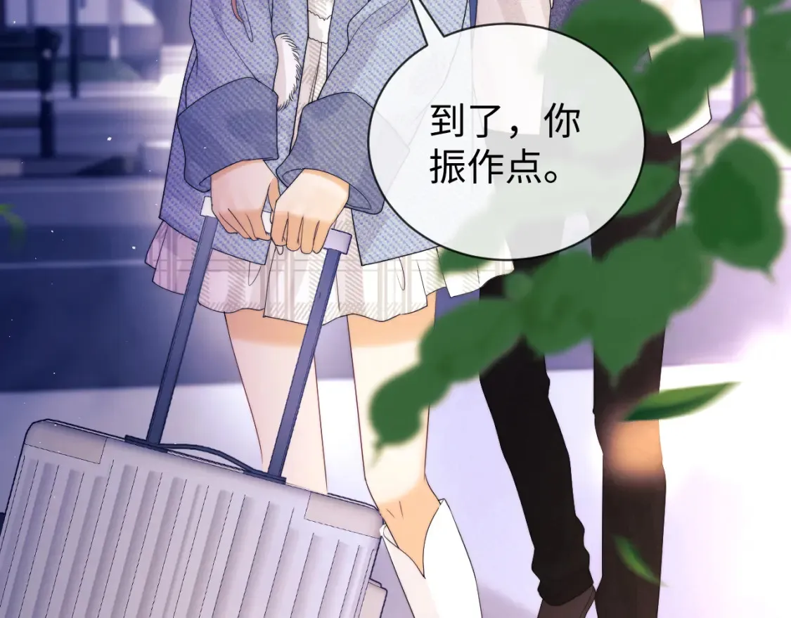 第30话 温馨 第31页