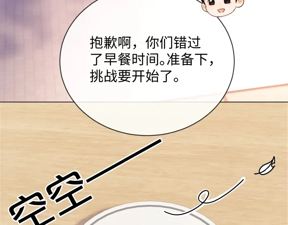 第30话 温馨 第33页