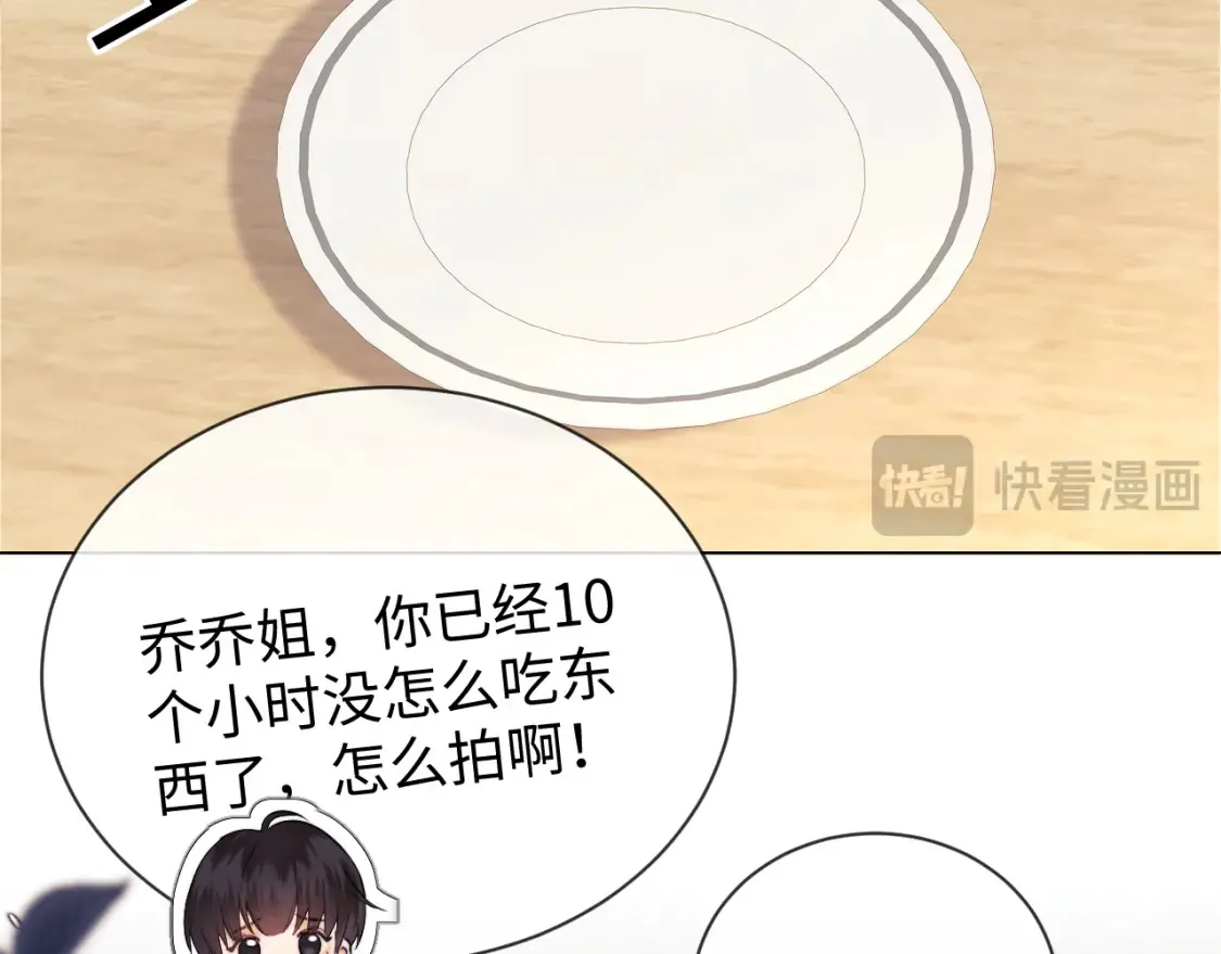 第30话 温馨 第34页