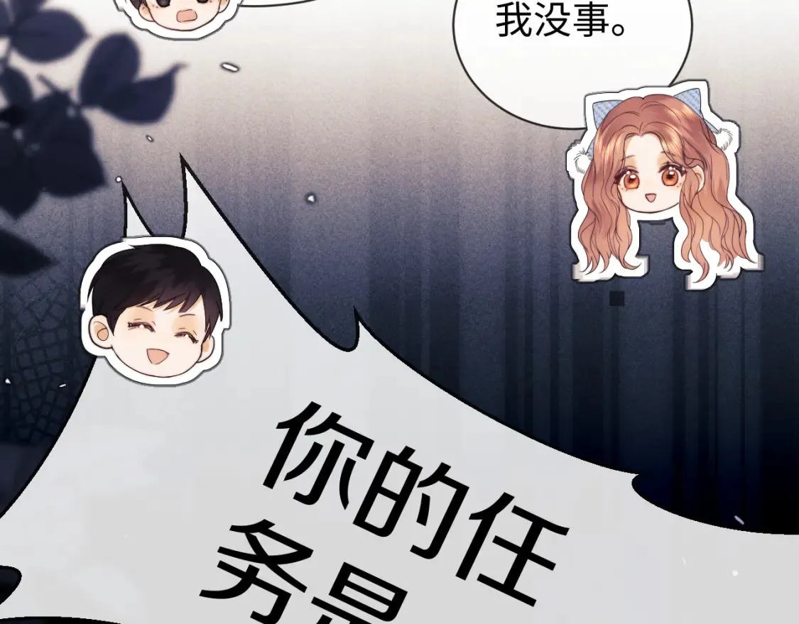 第30话 温馨 第35页