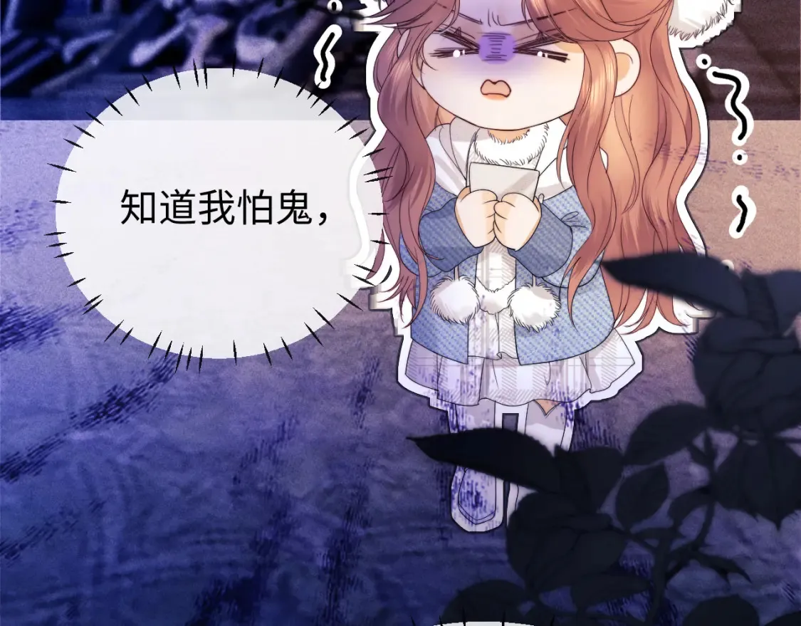 第30话 温馨 第38页