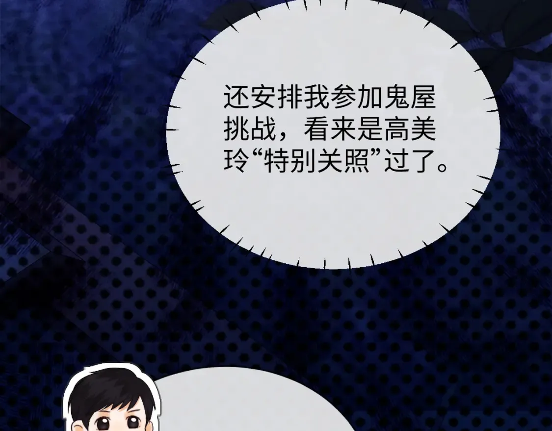 第30话 温馨 第39页