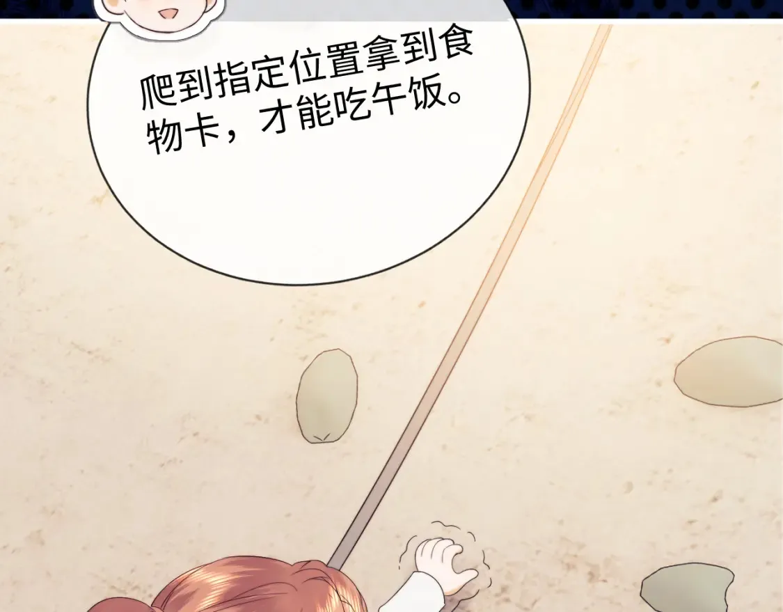 第30话 温馨 第40页
