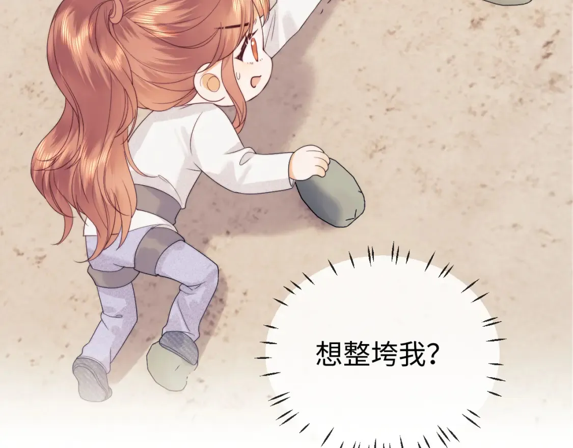 第30话 温馨 第41页