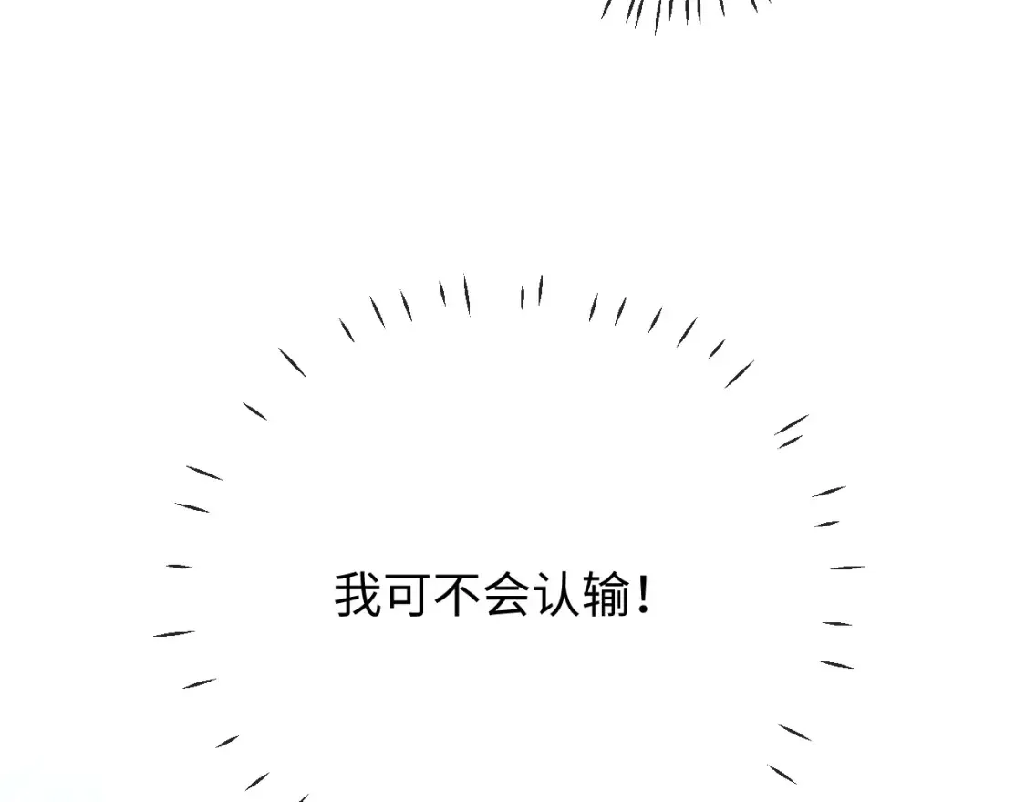 第30话 温馨 第42页