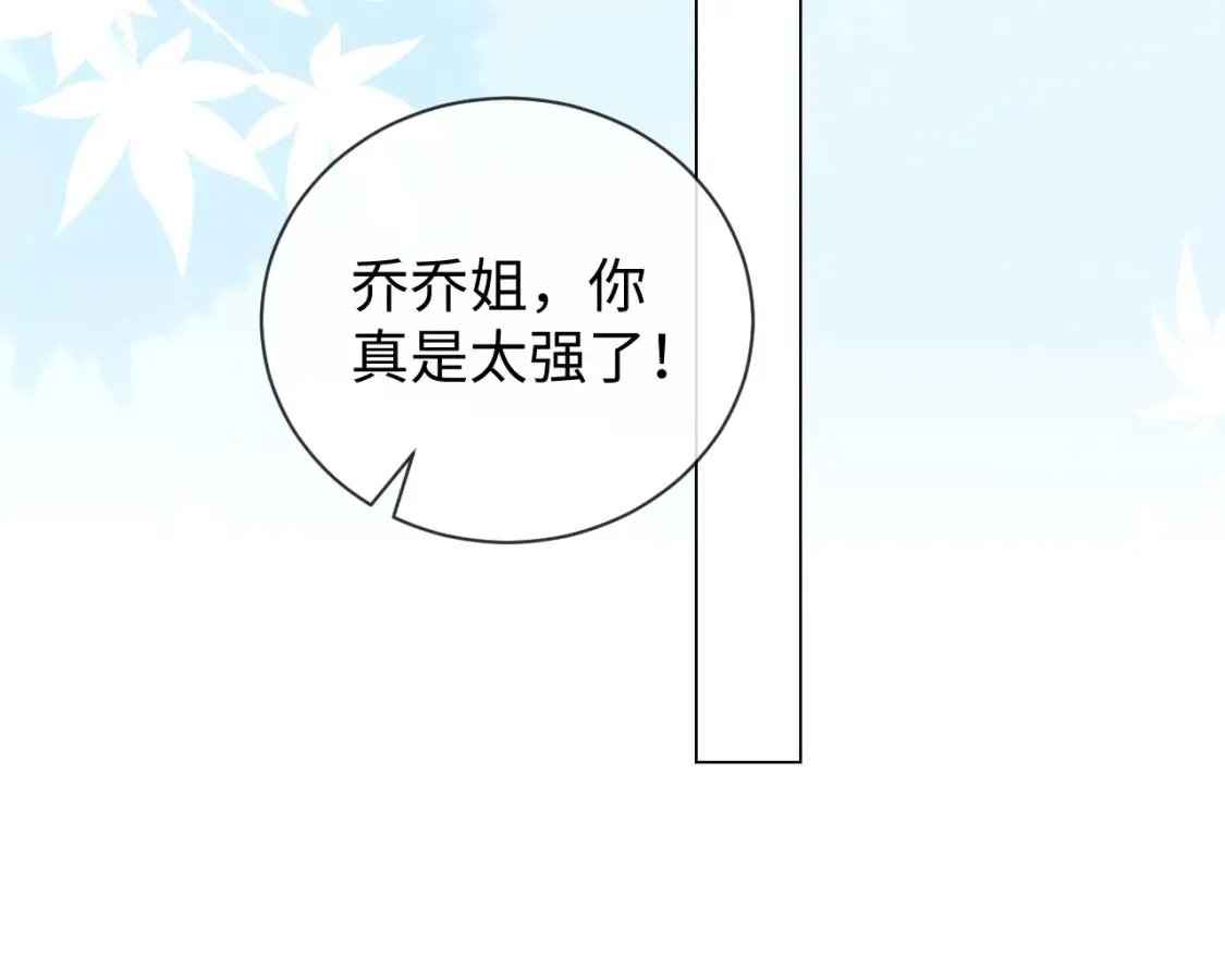 第30话 温馨 第45页