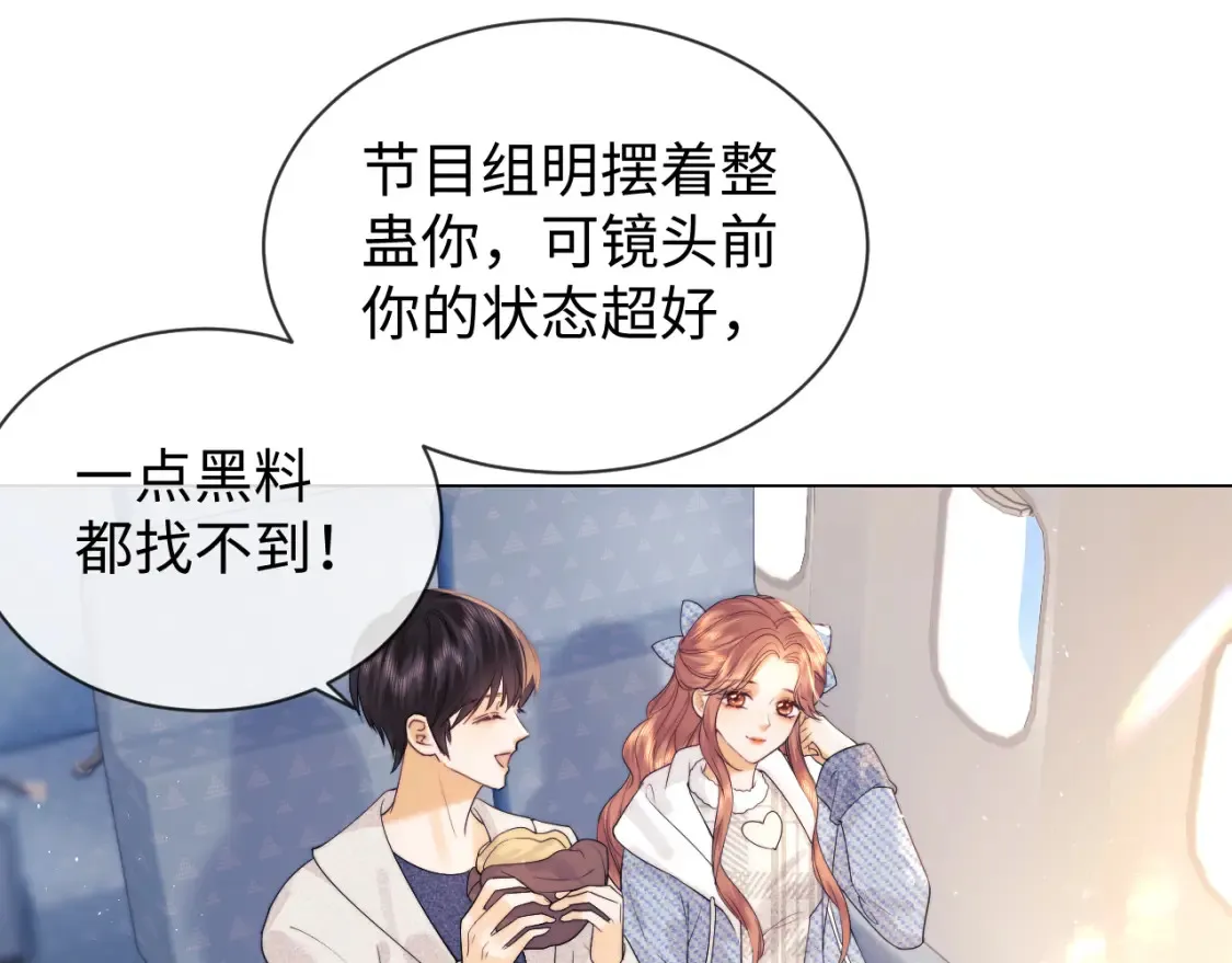 第30话 温馨 第46页
