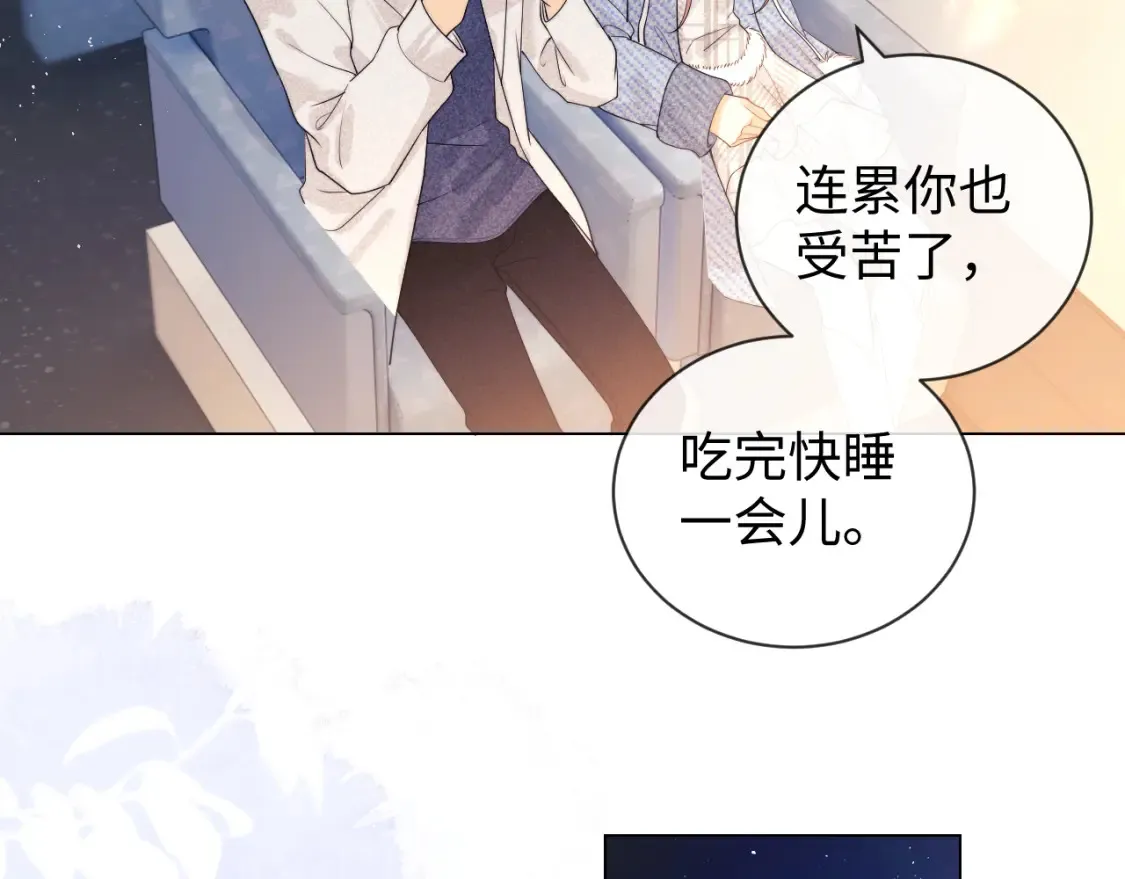 第30话 温馨 第47页